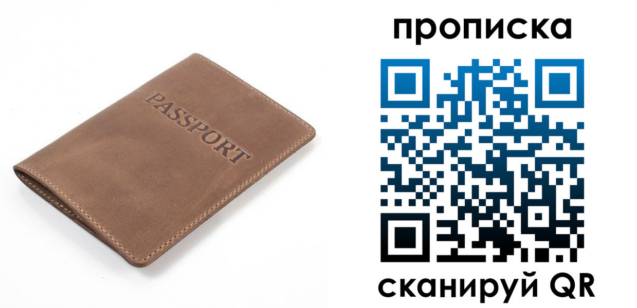 временная регистрация в квартире в Сунже