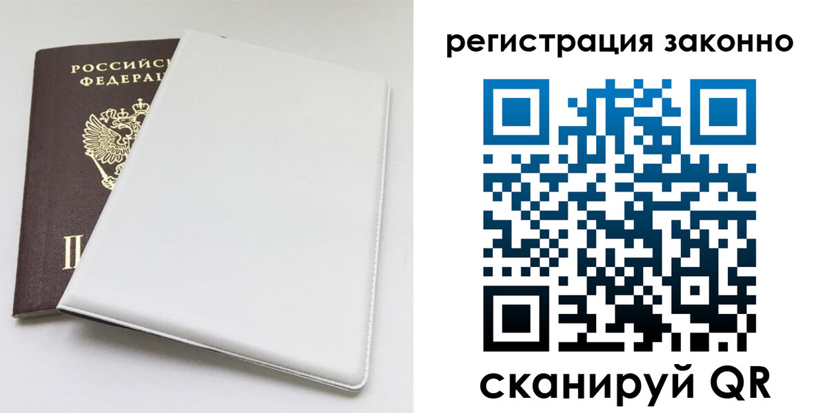 миграционный учет в Сунже