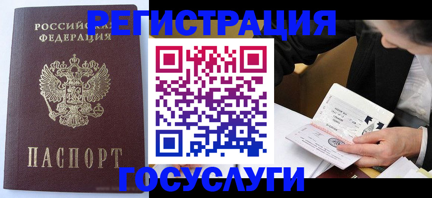 временная регистрация поиск в Сунже