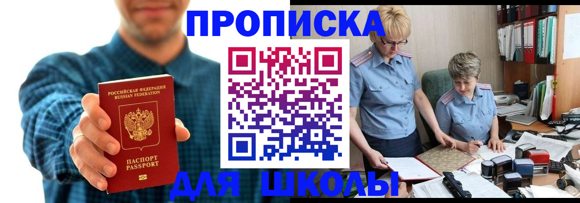 временная регистрация надежно в Сунже